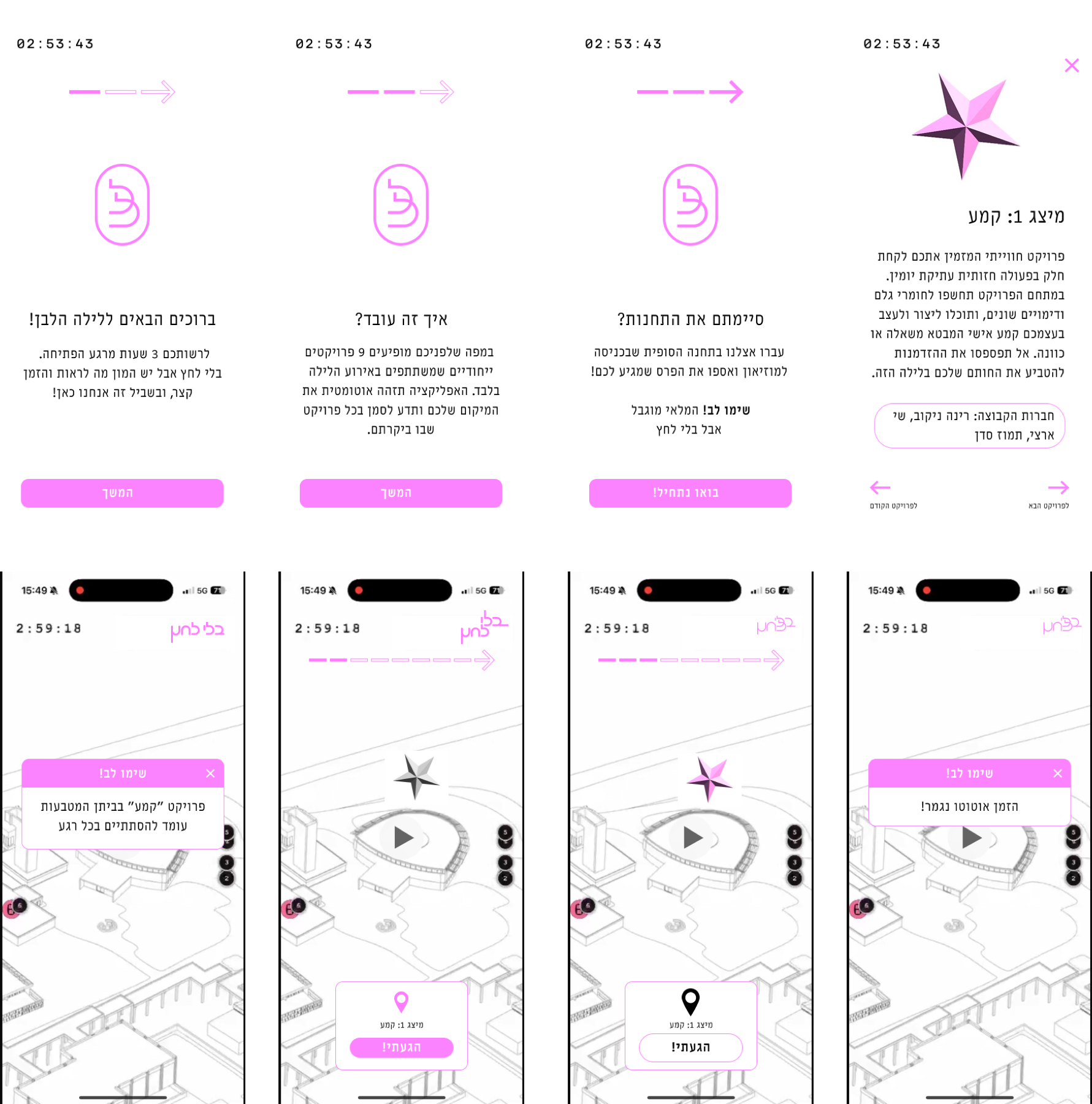 No Pressure app wireframes and UX flow